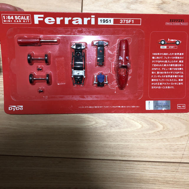 Ferrari(フェラーリ)の組立式ミニカー☆フェラーリ エンタメ/ホビーのおもちゃ/ぬいぐるみ(模型/プラモデル)の商品写真