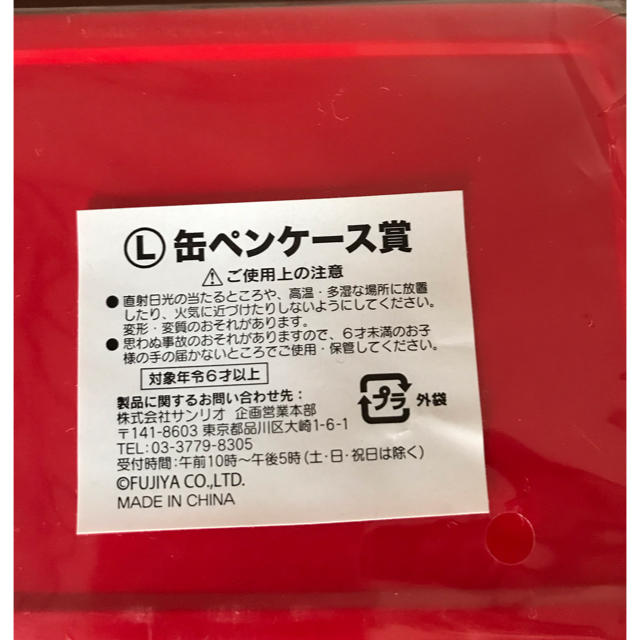 サンリオ(サンリオ)の【新品未開封】ペコちゃん☆缶ペンケース インテリア/住まい/日用品の文房具(ペンケース/筆箱)の商品写真