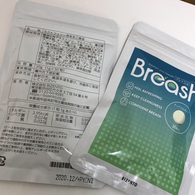 マックス95様 専用❣️ブレッシュ Breash  30粒   2袋 コスメ/美容のオーラルケア(口臭防止/エチケット用品)の商品写真