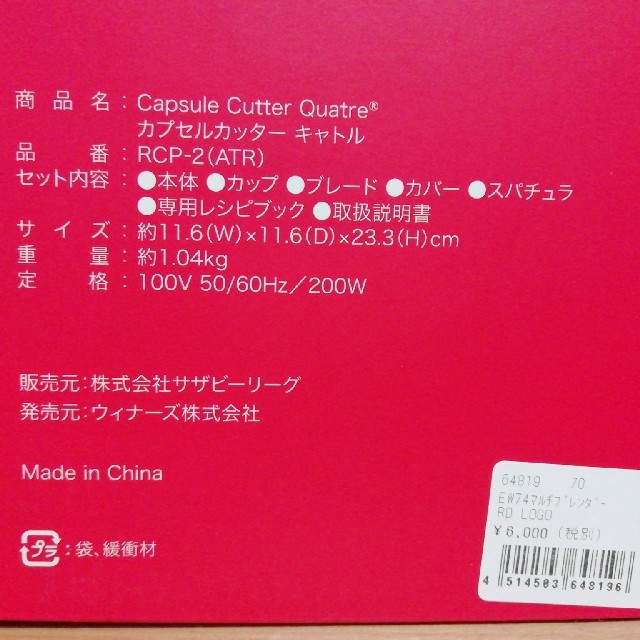 AfternoonTea(アフタヌーンティー)の☆専用☆ スマホ/家電/カメラの調理家電(調理機器)の商品写真