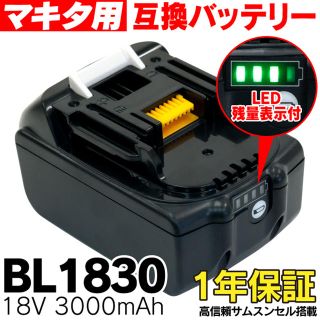 マキタ(Makita)の 5個セット‼︎新品未使用☆在庫処分☆マキタ バッテリー 18V 5個セット (工具/メンテナンス)