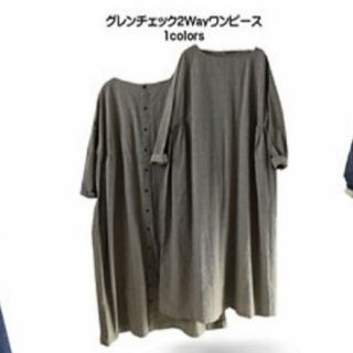 ネストローブ(nest Robe)のOMEKASI グレンチェック2wayワンピース(ロングワンピース/マキシワンピース)