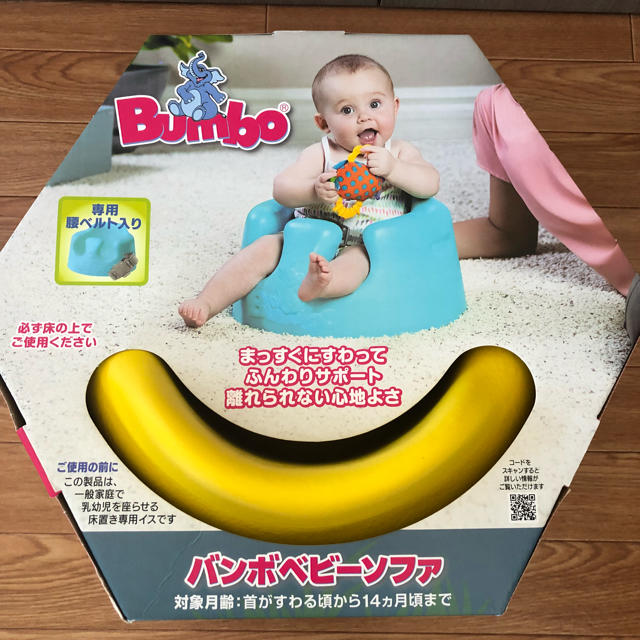 Bumbo(バンボ)のBumbo バンボベビーソファ 黄色 プレートレイ付き キッズ/ベビー/マタニティのマタニティ(その他)の商品写真