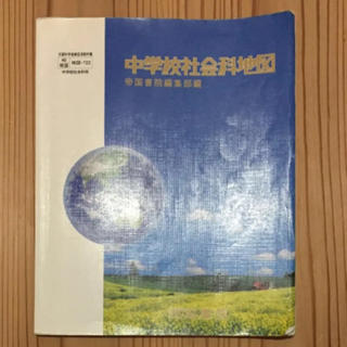 中学社会科地図(語学/参考書)