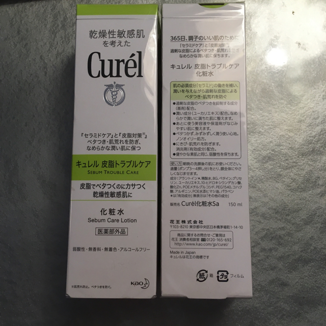 Curel(キュレル)のCurel 皮脂トラブルケア 化粧水2本セット コスメ/美容のスキンケア/基礎化粧品(化粧水/ローション)の商品写真