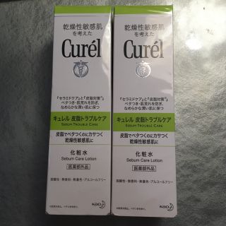 キュレル(Curel)のCurel 皮脂トラブルケア 化粧水2本セット(化粧水/ローション)