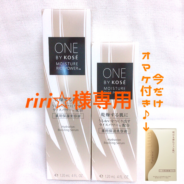 ONE BY KOSE 薬用保湿美容液 ラージ本体レフィルのセット | www