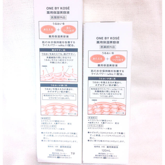 スキンケア/基礎化粧品ONE BY KOSE 薬用保湿美容液 ラージサイズ 本体とレフィルのセット