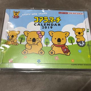 コアラのマーチ 2019 卓上 カレンダー(カレンダー/スケジュール)