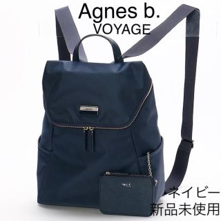 アニエスベー(agnes b.)の新品未使用 agnes b. アニエスベー ポーチ付き ネイビー リュック(リュック/バックパック)