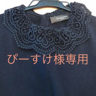 デミルクスビームス(Demi-Luxe BEAMS)の現在購入不可！(ニット/セーター)