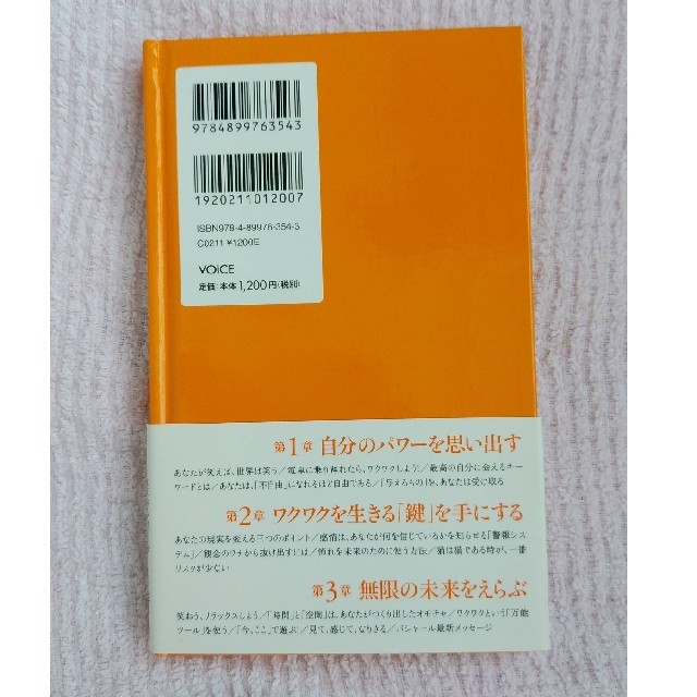 人生に奇跡を起こすバシャール名言集 本 の通販 By Shop ラクマ