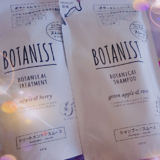 ボタニスト(BOTANIST)のボタニスト ボタニカルシャンプー 
ボタニスト ボタニカルトリートメントスムース(シャンプー)