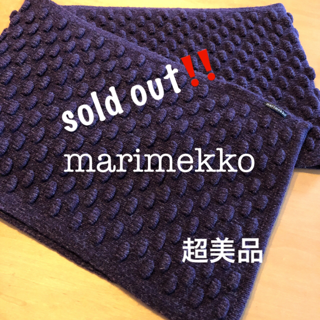 marimekko(マリメッコ)の御礼‼️完売しました☆marimekko マリメッコ マフラー 超美品 レディースのファッション小物(マフラー/ショール)の商品写真