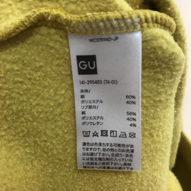 GU(ジーユー)の裏起毛トレーナー キッズ/ベビー/マタニティのキッズ服男の子用(90cm~)(その他)の商品写真