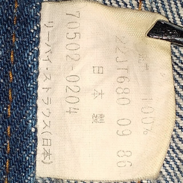 Levi's - Levi's Gジャン 2Lサイズ オレンジタグの通販 by 断 Levi's - Levi's Gジャン 2Lサイズ オレンジタグの通販 by 断