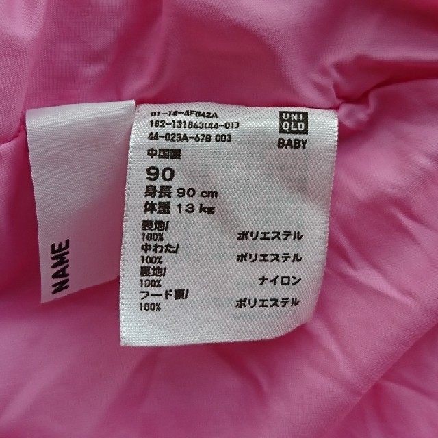 UNIQLO(ユニクロ)のピンク ダウン ユニクロベビー フード取り外し可 90cm キッズ/ベビー/マタニティのキッズ服女の子用(90cm~)(コート)の商品写真