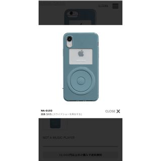 ビームス(BEAMS)のNOT A MUSIC PLAYER  (iPhoneケース)