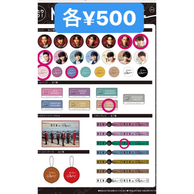 冬バーゲン☆】 メンオンスタイル グッズ タオル fawe.org