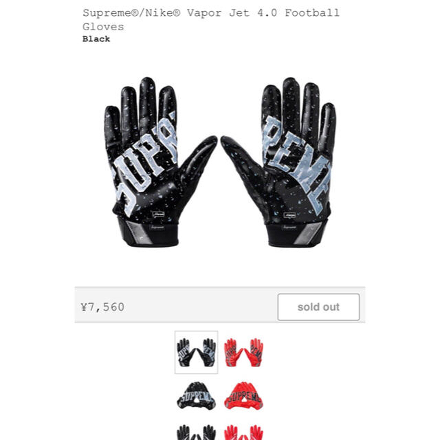 Supreme(シュプリーム)のsupreme nike Vapor Football Gloves メンズのファッション小物(手袋)の商品写真