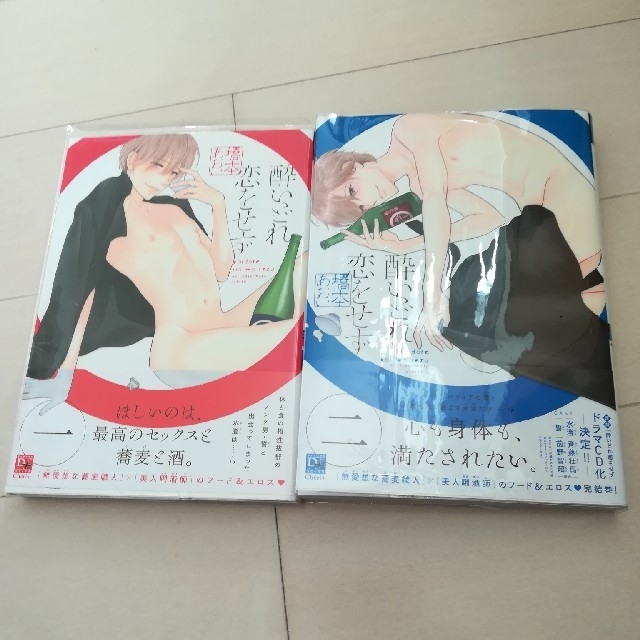 橋本あおい 酔いどれ恋をせず 全2巻の通販 By Misumi ラクマ 橋本あおい 酔いどれ恋をせず 全2巻の通販 By Misumi ラクマ