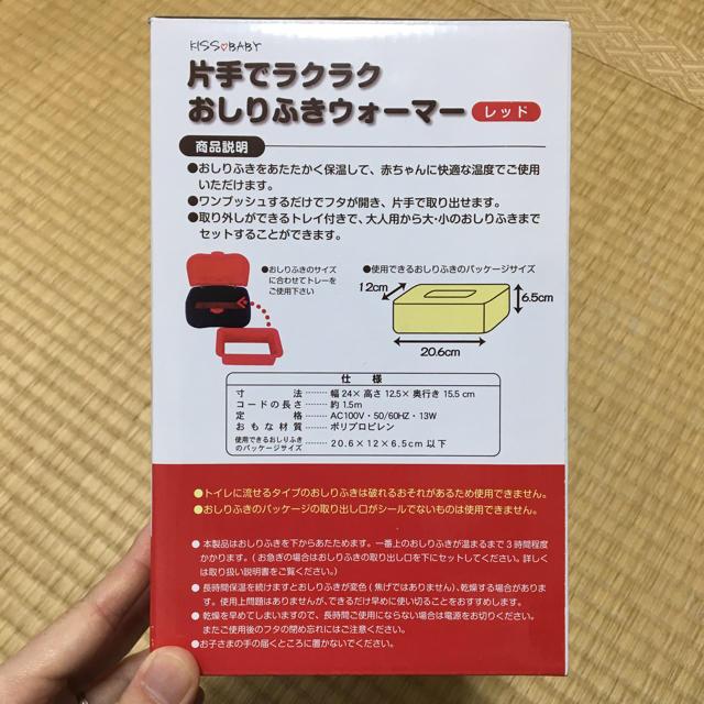 おしりふきウォーマー 片手でらくらく キッズ/ベビー/マタニティのおむつ/トイレ用品(ベビーおしりふき)の商品写真