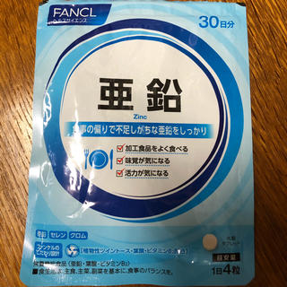 ファンケル(FANCL)のFANCL 亜鉛 サプリメント(その他)