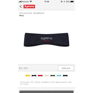 シュプリーム(Supreme)のsupreme headband(ヘアバンド)