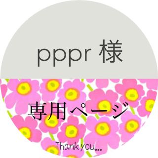 pppr様＊専用ページ(アイブロウペンシル)