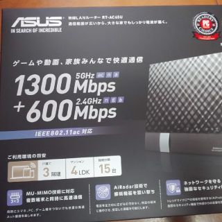 エイスース(ASUS)の新品 ASUS 無線LANルーター rt-ac65u(PC周辺機器)