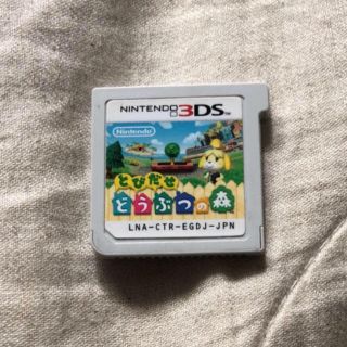 ニンテンドー3DS(ニンテンドー3DS)のとびだせどうぶつの森(家庭用ゲームソフト)