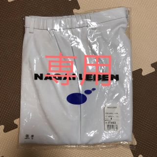 ナガイレーベン(NAGAILEBEN)のナースズボン(その他)