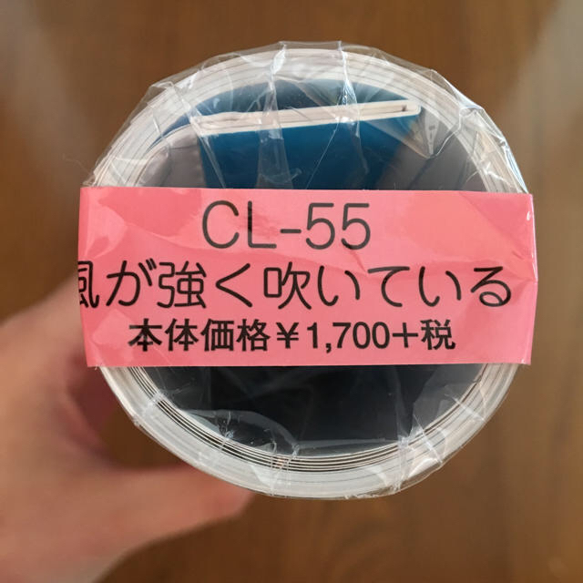 風が強く吹いている 2019カレンダー エンタメ/ホビーの声優グッズ(カレンダー)の商品写真