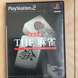 プレイステーション2(PlayStation2)の本格思考 THE 麻雀 SIMPLE2000 vol.4プレイステーション2 (家庭用ゲームソフト)