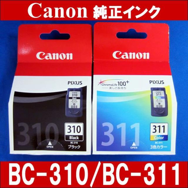 送料無料　Canon 純正 インク カートリッジ BC-310 BC-311