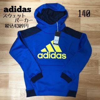 アディダス(adidas)のadidas アディダス★プルオーバー パーカー 140 ブルー(その他)