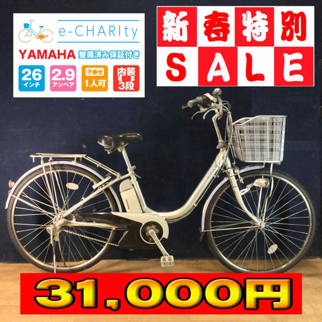 ヤマハ(ヤマハ)の☆電動自転車☆YAMAHA PAS☆26インチ☆前後タイヤ・前カゴ新品☆ スポーツ/アウトドアの自転車(自転車本体)の商品写真