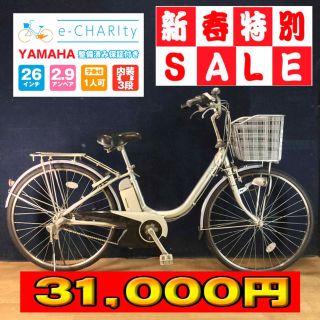 ヤマハ(ヤマハ)の☆電動自転車☆YAMAHA PAS☆26インチ☆前後タイヤ・前カゴ新品☆(自転車本体)