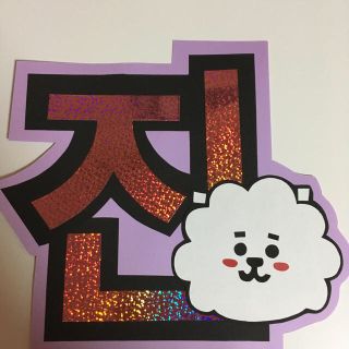 防弾少年団 Bts Bts うちわ文字 ハングル文字の通販 By ピピ S Shop ボウダンショウネンダンならラクマ