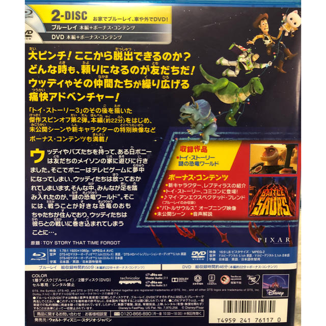 Disney(ディズニー)のトイストーリー mari_spさま専用 スマホ/家電/カメラのテレビ/映像機器(DVDレコーダー)の商品写真