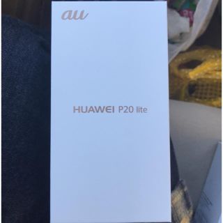 エーユー(au)のHUAWEI P20 lite 64G  クラインブルー 送料無料(スマートフォン本体)
