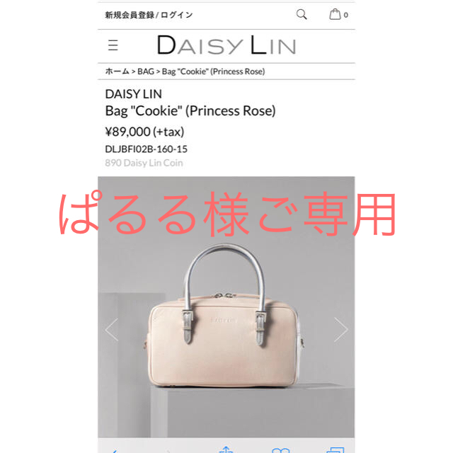 FOXEY(フォクシー)のDaisy Lin Bag Cookie プリンセス ローズ レディースのバッグ(ハンドバッグ)の商品写真