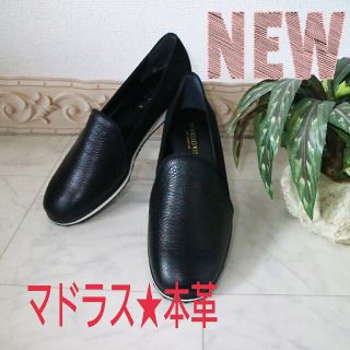 マドラス(madras)のmochi様専用★新品★マドラス★本革2素材切り替え★madras★日本製(ローファー/革靴)