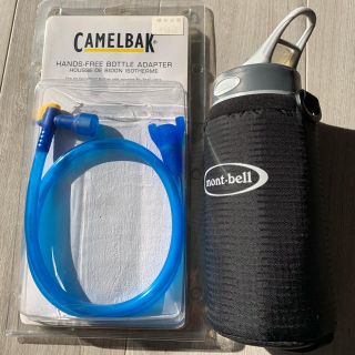 モンベル(mont bell)のmont-bell CAMELBAK ハンズフリーボトル アダプター付き(登山用品)