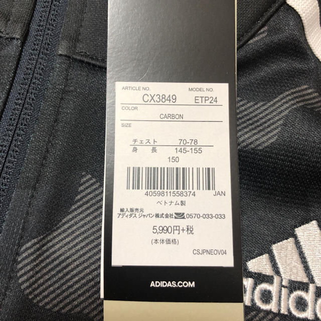 adidas(アディダス)の‼️専用‼️adidas★ジャージ 上 カモフラージュ柄 150 カーボン キッズ/ベビー/マタニティのキッズ服男の子用(90cm~)(その他)の商品写真