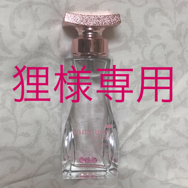 SAMOURAI(サムライ)のサムライウーマン ワンラブ 01 オーデトワレ コスメ/美容の香水(香水(女性用))の商品写真