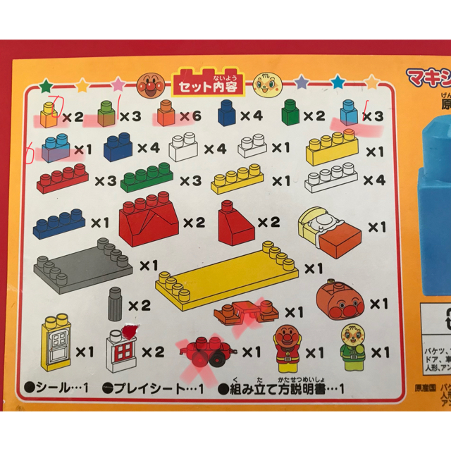 BANDAI(バンダイ)の初売り価格◎アンパンマン わいわいパン工場のブロックバケツ キッズ/ベビー/マタニティのおもちゃ(知育玩具)の商品写真