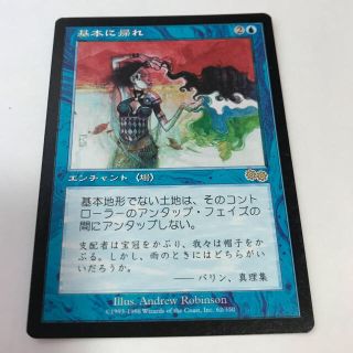 マジックザギャザリング(マジック：ザ・ギャザリング)の基本に帰れ マジックザギャザリング mtg(シングルカード)