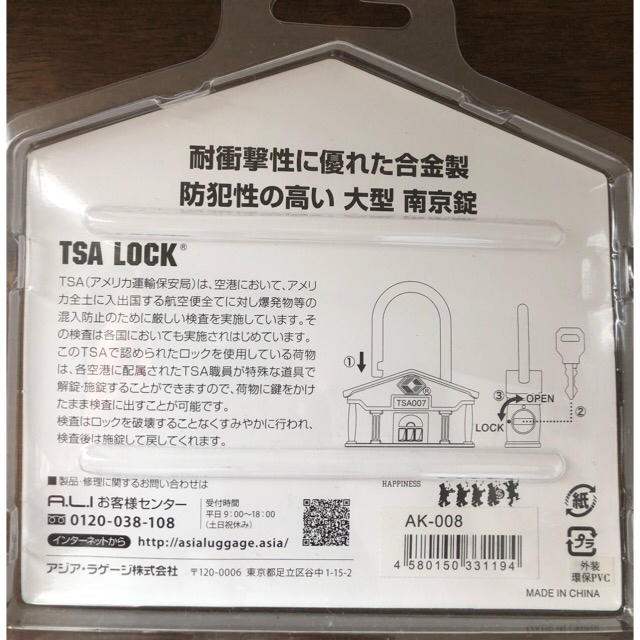 TSA  LOCK  🗝鍵、南京錠 インテリア/住まい/日用品の日用品/生活雑貨/旅行(旅行用品)の商品写真