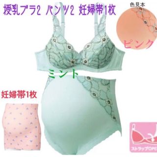 マタニティ授乳ブラ&ショーツ   C75   2組セット 妊婦帯1枚  (マタニティ下着)